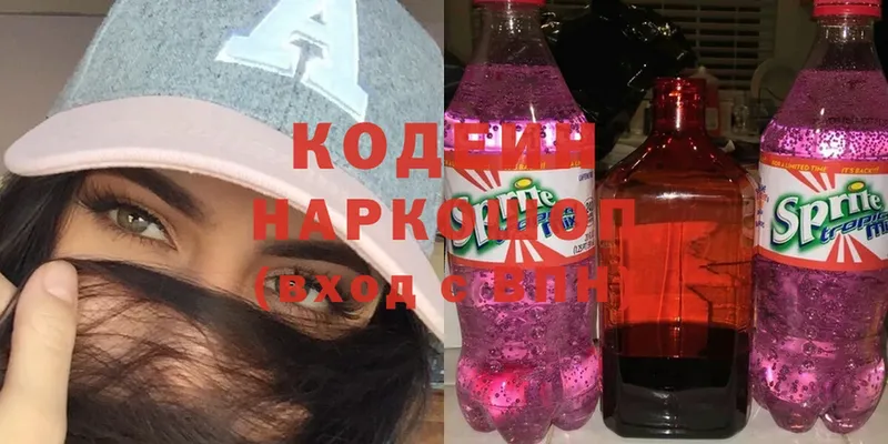 Кодеин напиток Lean (лин)  Богданович 